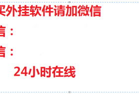 我来教大家手机麻将开挂免费软件下载!专业师傅带你一起了解